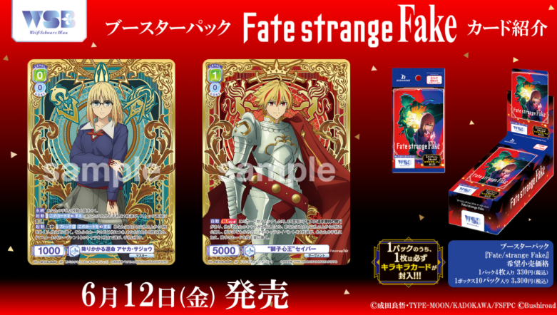 Fate/Strange Fake | Japanese Weiss Schwarz Blau