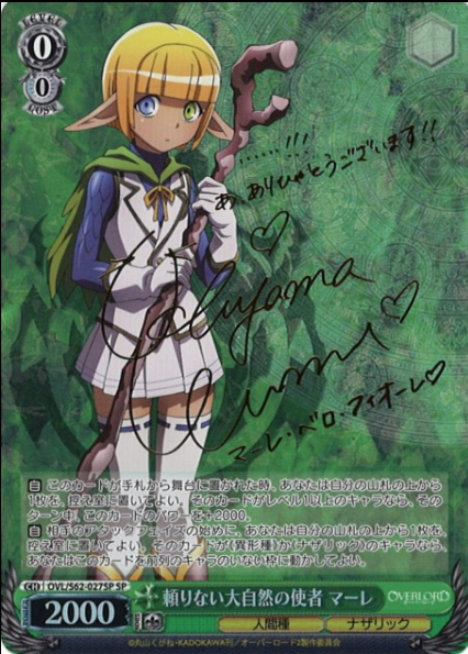 [EN/JP] Weiss Schwarz Nazarick Tomb of the Undead Mare | OVL/S62-E027SP SP BGS 10/9.5