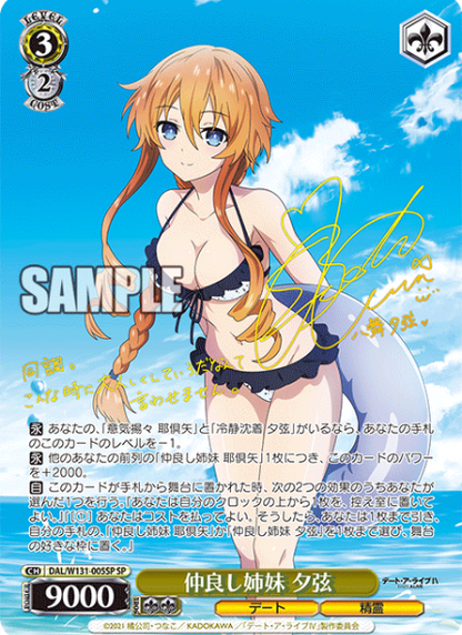 Weiss Schwarz Date A Live Vol. 3 Yuzuru | DAL/W131-005SP SP