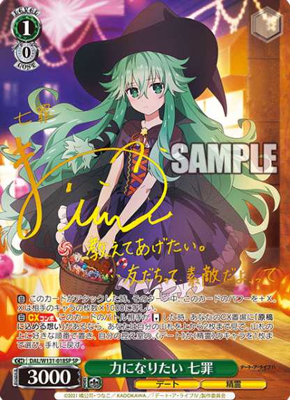 Weiss Schwarz Date A Live Vol. 3 Natsumi | DAL/W131-018SP SP