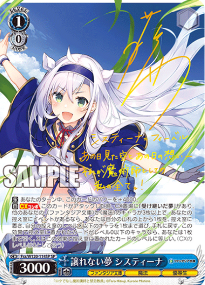 Weiss Schwarz Fujimi Bunko Vol. 2 Sistine | Fra/W120-114SP SP