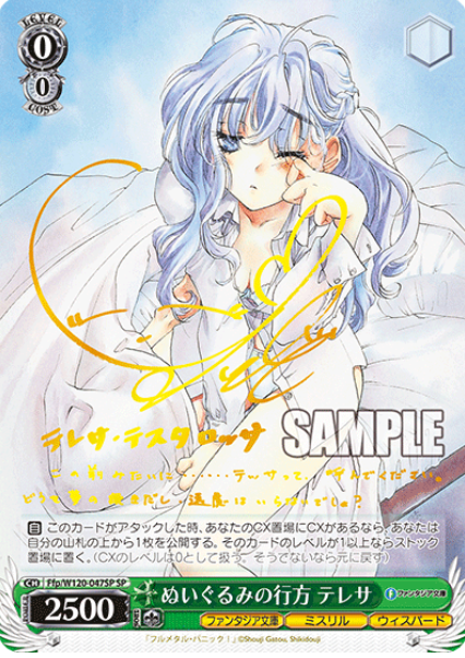 Weiss Schwarz Fujimi Bunko Vol. 2 Teresa | Ffp/W120-047SP SP