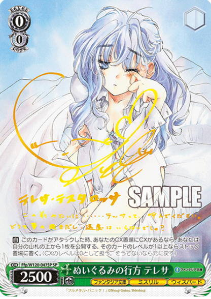 Weiss Schwarz Fujimi Bunko Vol. 2 Teresa | Ffp/W120-047SP SP