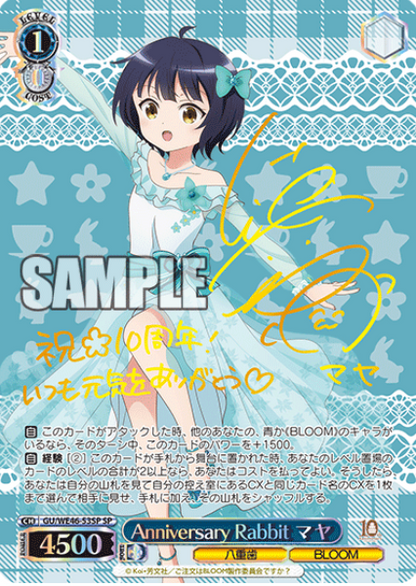 Weiss Schwarz Is The Order a Rabbit Premium Booster Maya | GU/WE46-53SP SP