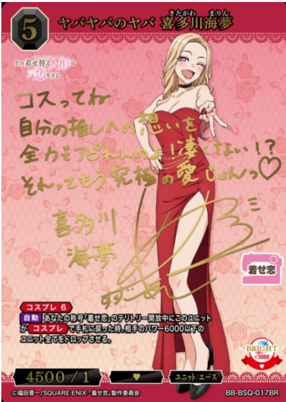 Build Divide My Dress-Up Darling Marin | BB-BSQ-017BR BR BGS 10