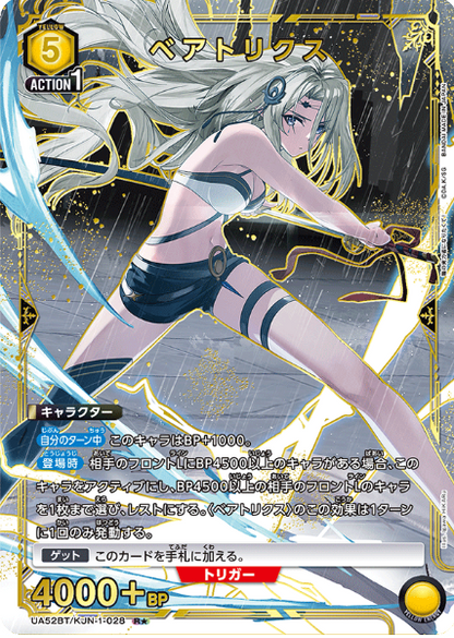 Union Arena Eminence in Shadow Beatrix | UA52BT/KJN-1-028 R*