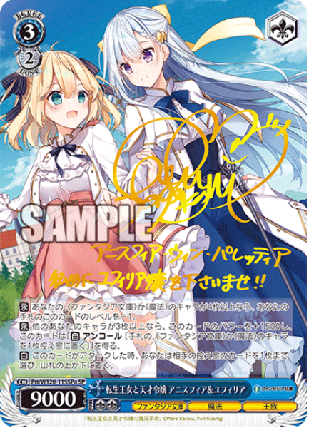 Weiss Schwarz Fujimi Vol. 2 Anisphia & Euphyllia | Ftt/W120-115SPa SP