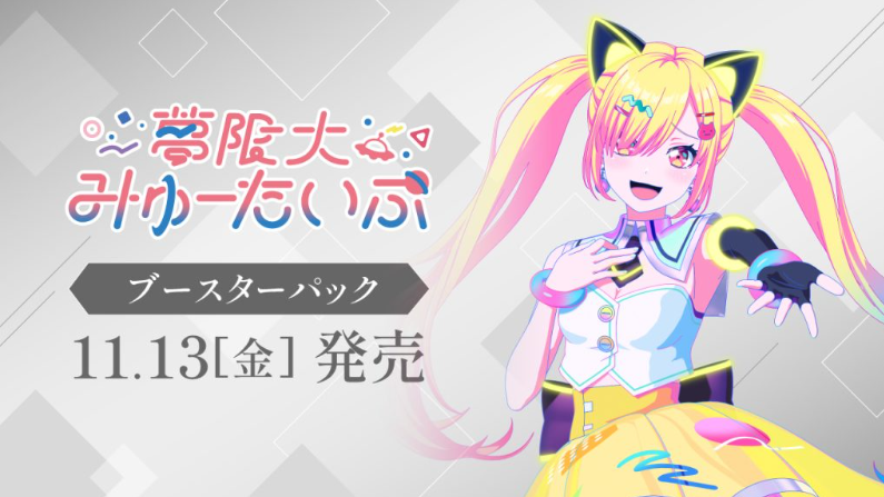 [PRE-ORDER] BanG Dream! [Mugen Dai Myu-type] | Japanese Weiss Schwarz