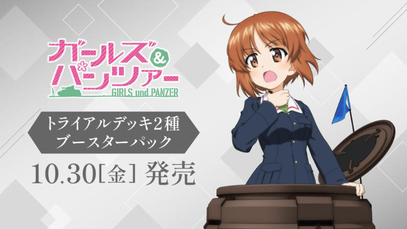 [PRE-ORDER] Girls und Panzer | Japanese Weiss Schwarz