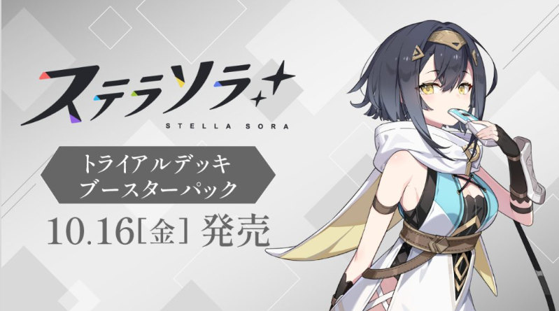 [PRE-ORDER] StellaSora | Japanese Weiss Schwarz
