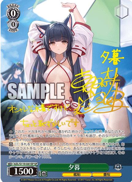Weiss Schwarz Azur Lane Vol. 2 Yuugure | AZL/S119-041SP SP BGS 9.5