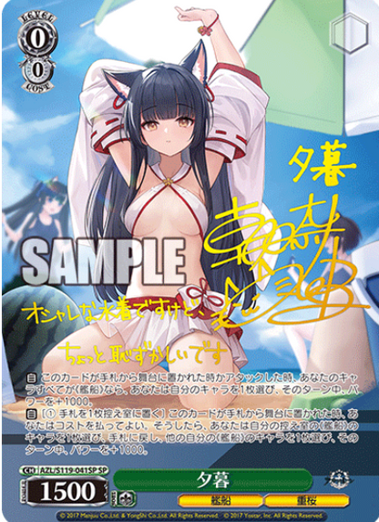 Weiss Schwarz Azur Lane Vol. 2 Yuugure | AZL/S119-041SP SP BGS 9.5