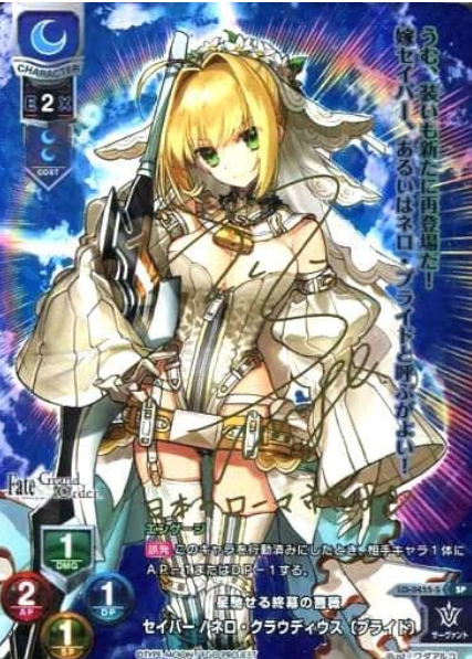 Lycee Overture Fate/Grand Order 2.0 Saber | LO-0455-S SP BGS 10