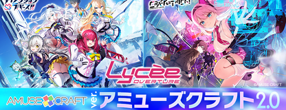 [PRE-ORDER] Amusecraft 2.0 | Lycee Overture