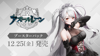 [PRE-ORDER] Azur Lane Vol. 3 | Japanese Weiss Schwarz