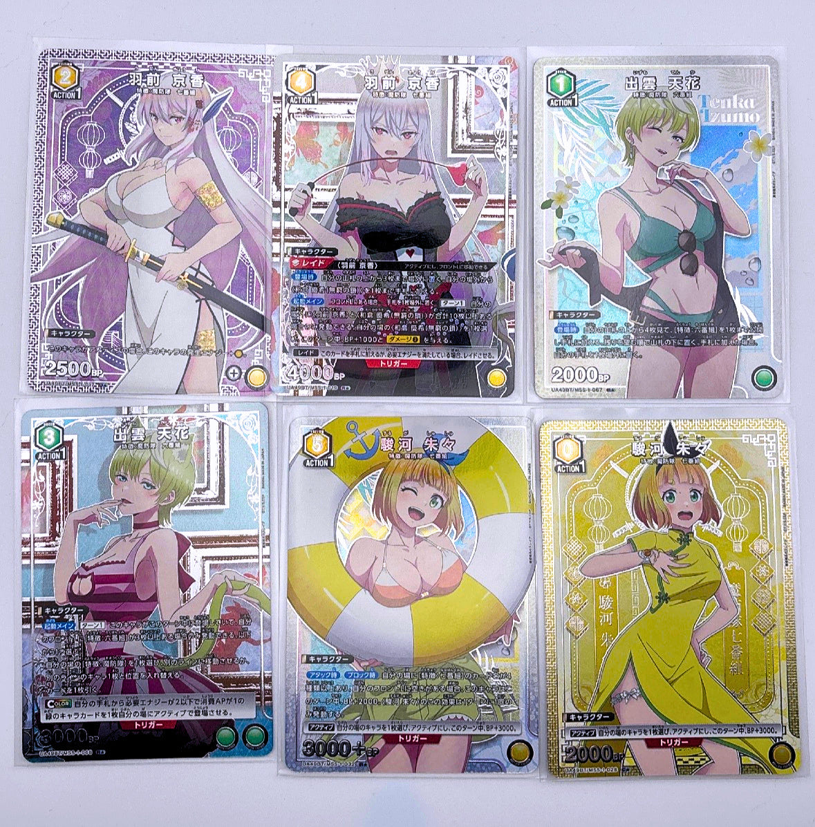 Union Arena Chained Soldier U/R/C★ Assortment