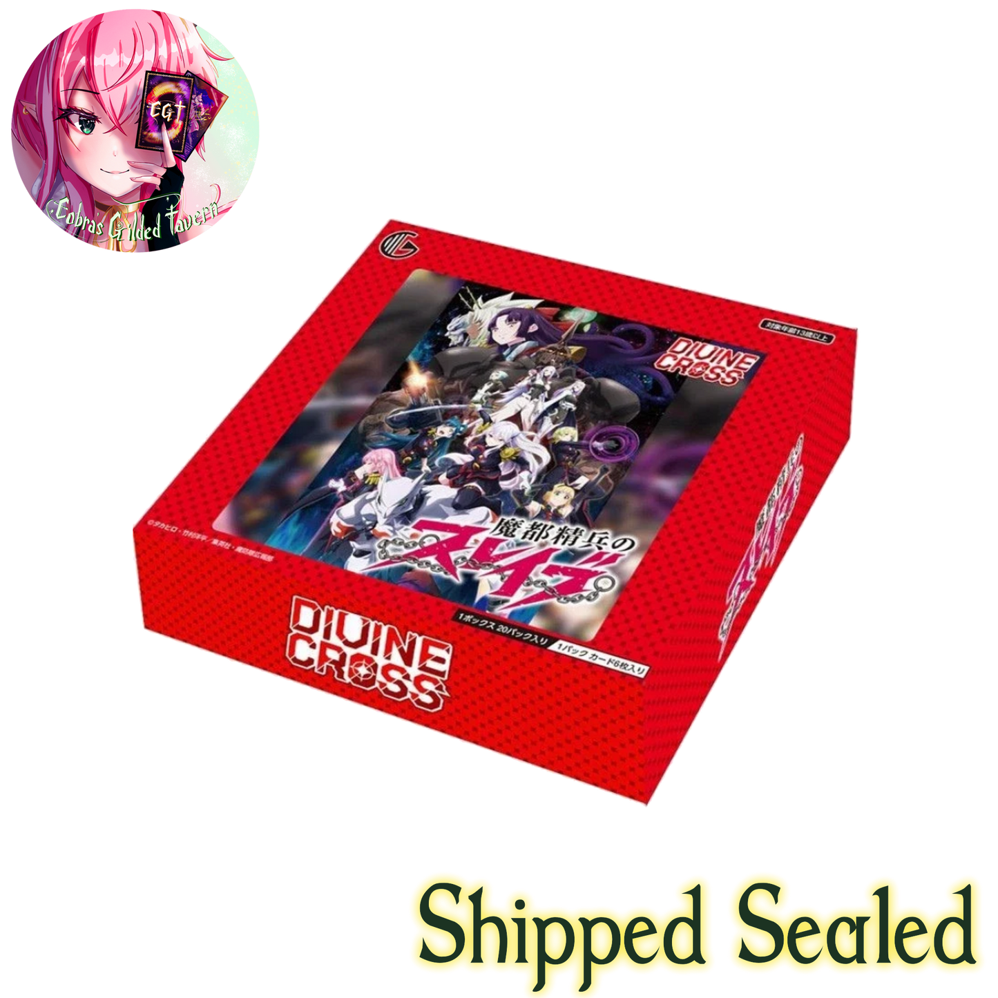 Chained Soldier Vol. 1 | Japanese Divine Cross